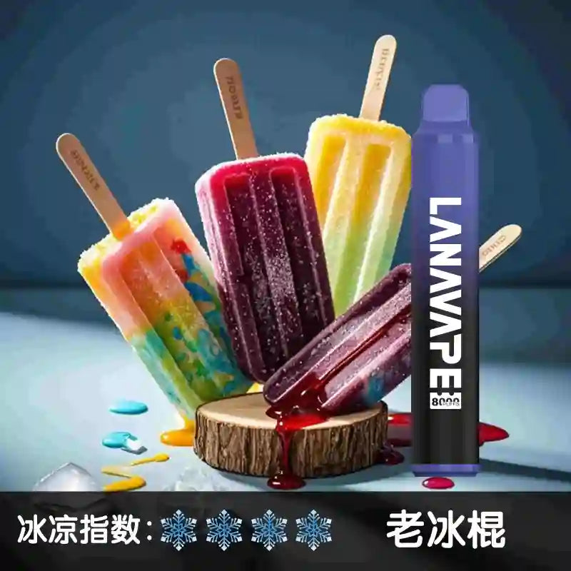 【 Q倉 】LANA 拋棄式 8000Puffs